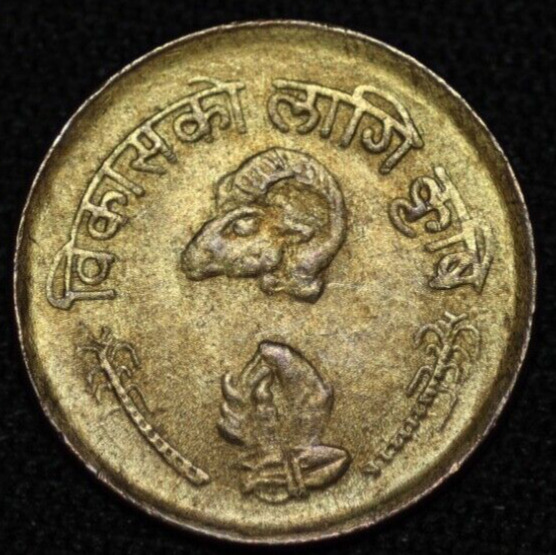 Read more about the article NEPAL ~ VS2033 (1976) ~ 10 Paisa ~ AU++ ~ Quality World Coin ☘️ T – #698 ☘️