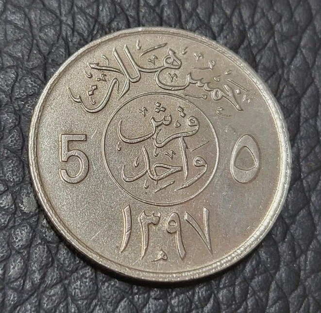 Read more about the article 1977 Saudi Arabia 5 Halalas Coin