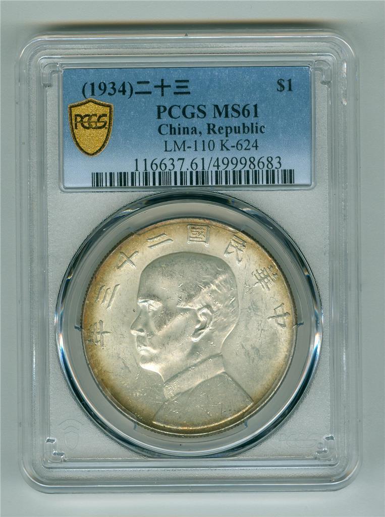 Read more about the article CHINA/REPUBLIC 1934 JUNK DOLLAR LM-110 K-624 PCGS MS-61 UNC