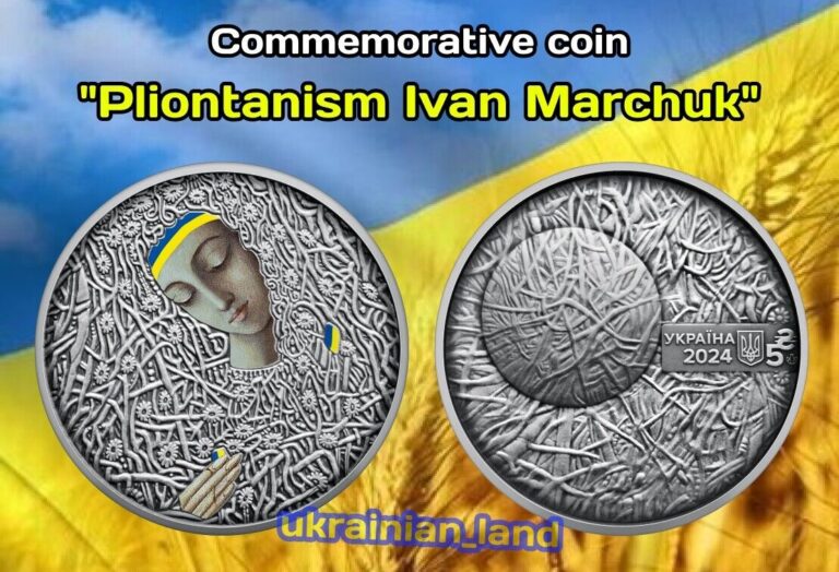 Read more about the article “Pliontanism (Ivan Marchuk)” coin in booklet 5 Hryven uah UKRAINE 2024