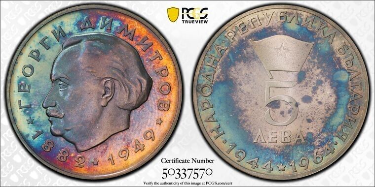 Read more about the article 1964 Bulgaria 5 Leva PCGS PR68 Lot#G7921 Silver! Proof! Beautiful Toning!