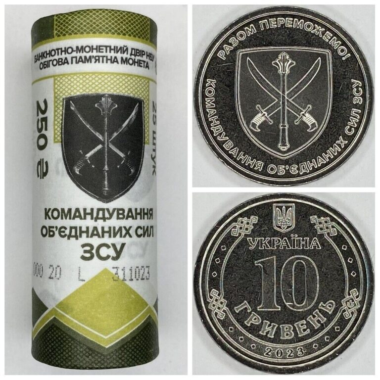 Read more about the article Ukraine 10 Hryven 2023 ROLL “The Joint Forces Command of Ukraine’s Armed Forces”