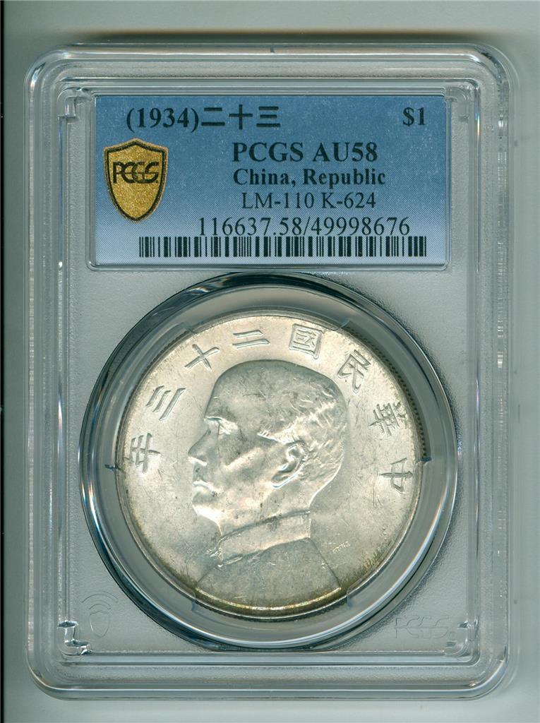 Read more about the article CHINA/REPUBLIC 1934 JUNK DOLLAR LM-110 K-624 PCGS AU-58