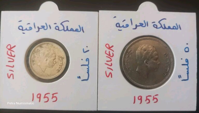 Read more about the article Iraq  1375 (1955) King Faisal II  50 and 20  Fils Silver  2 Coins High Grade