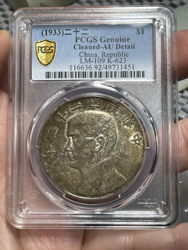 Read more about the article 1933 CHINA SUN YAT SEN SILVER DOLLAR Y-345 LM-109 PCGS AU DETAIL￼ 爆漿🔥🔥