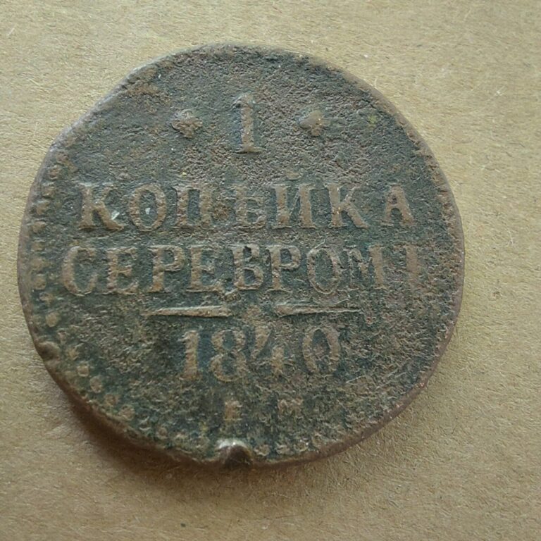 Read more about the article 1840  Russian Coins 1 Kopeks #402M