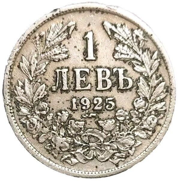 Read more about the article 1925 Bulgaria 1 Lev 100 Years Old Coin Tsar Boris III Bulgarian World Europe