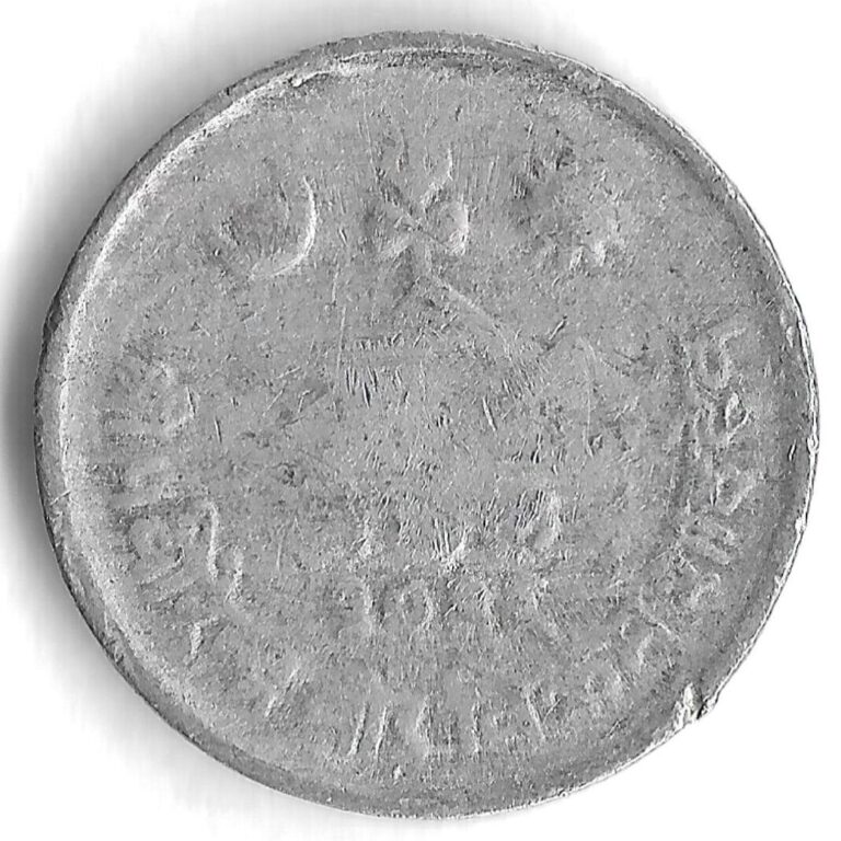 Read more about the article 2026 (1969) Nepal 5 Paisa World Coin – KM# 759