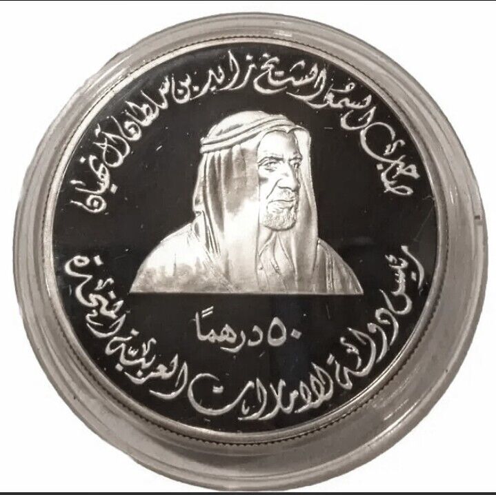 Read more about the article National Day Coin United Arab Emirates 50 dirham 25th Anniversary 1996 Proof