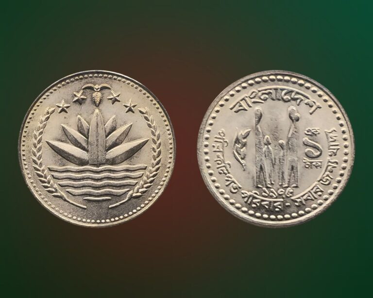 Read more about the article 1975 Bangladesh 1 Taka Coin  Four stylized human figures  FAO  family planning