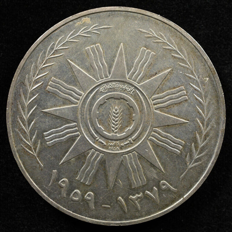 Read more about the article Iraq 500 Fils 1959 (1379Ah)  Coin  Inv#F841