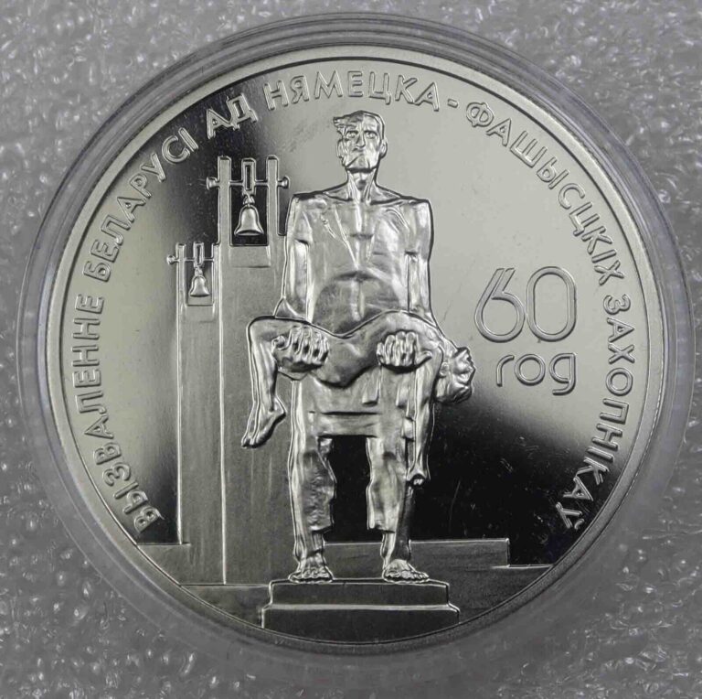 Read more about the article Belarus 1 Rouble 2004 Fascism’s victims CuNi Coin [1094