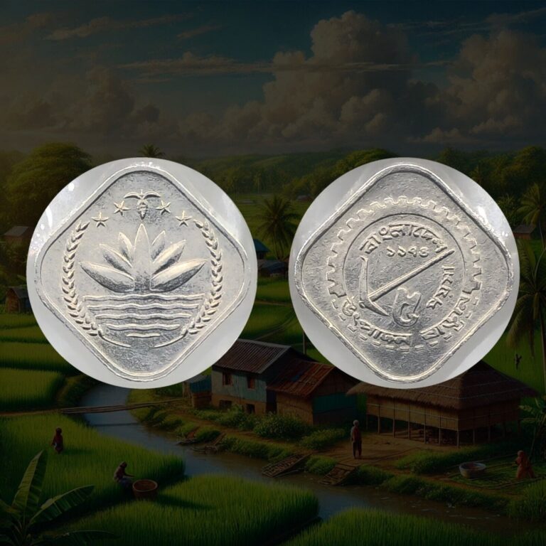 Read more about the article 1974 Bangladesh 5 Poisha Coin  National Emblem  swing plow within a cogwheel