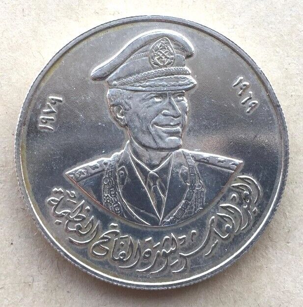 Read more about the article Libya 1979 Qaddafi Dinar Silver Coin