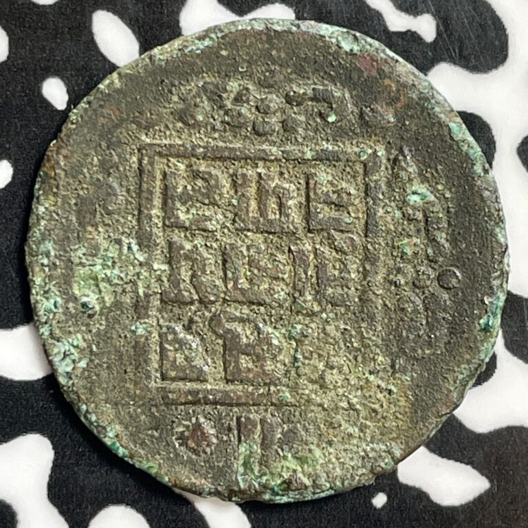 Read more about the article VS 1969 (1912) Nepal 1 Paisa Lot#E3907 Corrosion