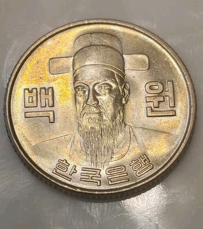 Read more about the article World Coins – South Korea 100 Won 1973 Coin KM# 9