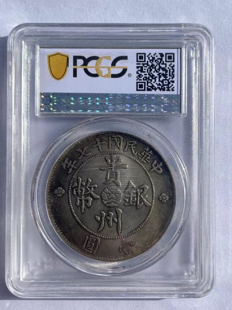 Read more about the article Chinese antiques silver coins 1910 Qing Xuantong Guizhou one dollar Rating coins