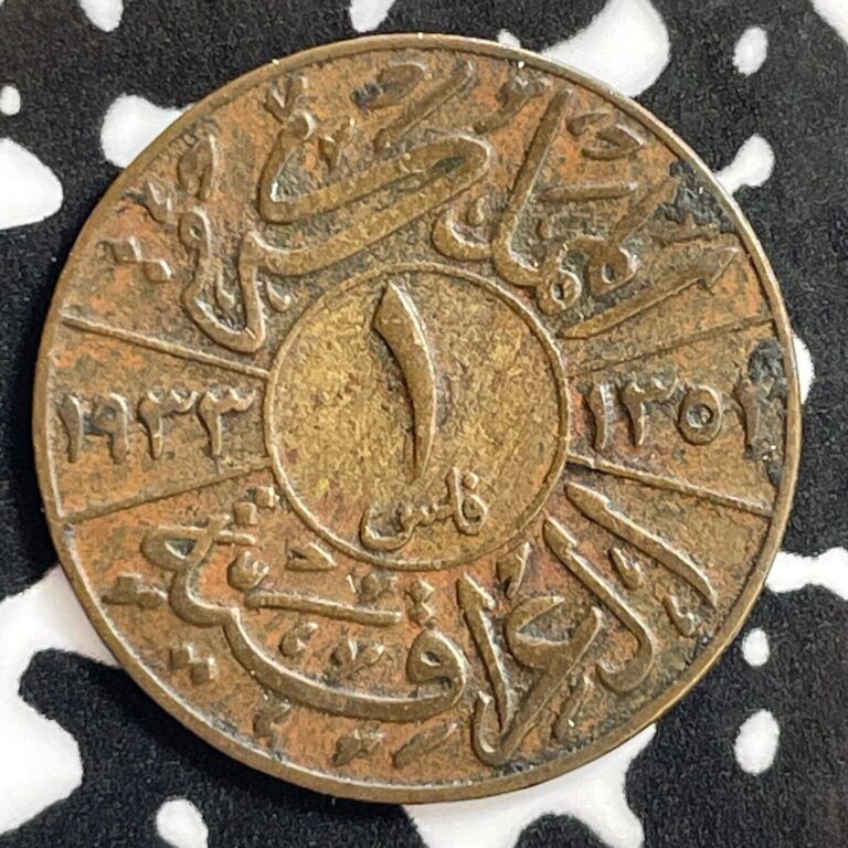 Read more about the article 1933 Iraq 1 Fils Lot#E3582