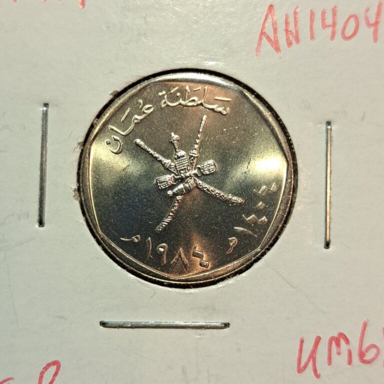 Read more about the article 1984 OMAN 100 BAISA COIN – #B4768