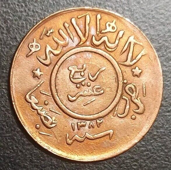 Read more about the article 1963 (1382) Yemen 1/40 Rial Cleaned Vintage Coin Hand Holding Torch Y-22