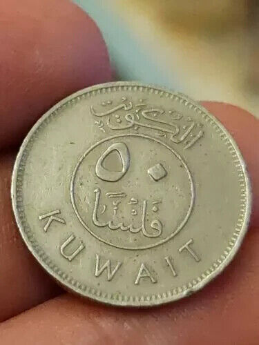 Read more about the article 1990 Kuwait 50 fils KM#13 AH1410 50 Fifty fils middle east coin free UK post T14