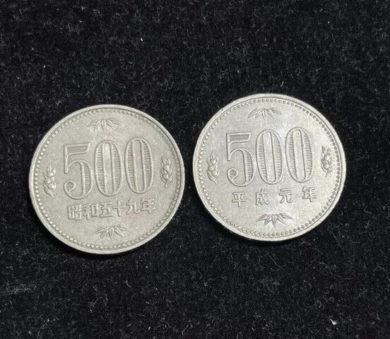 Read more about the article Japan 500 Yen 2 Coins Lot