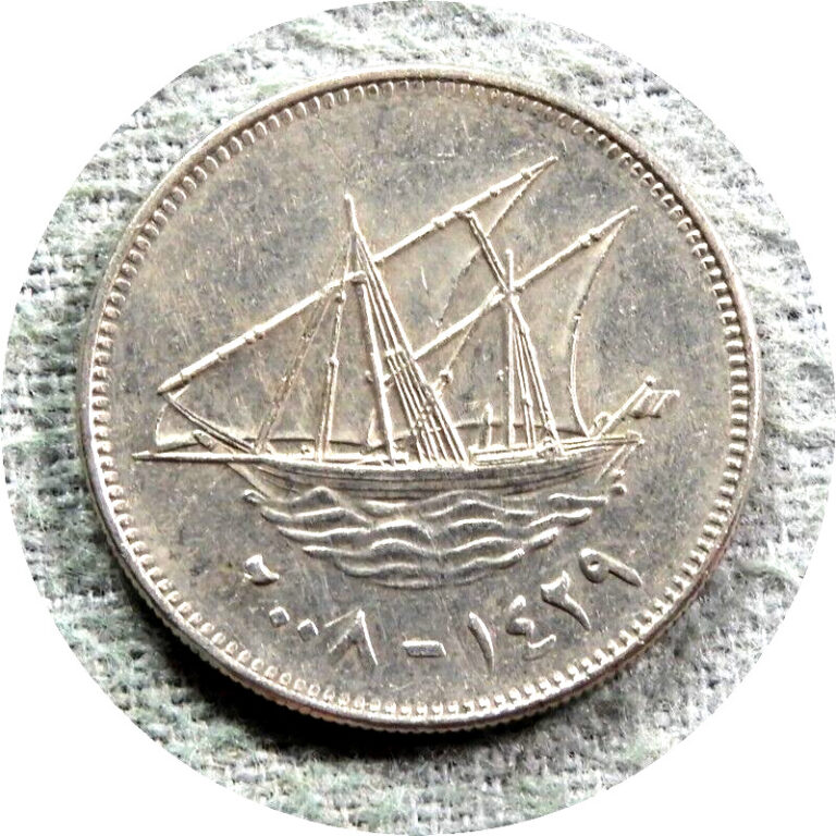 Read more about the article elf Kuwait 50 Fils 2008 AH 1429 Ship