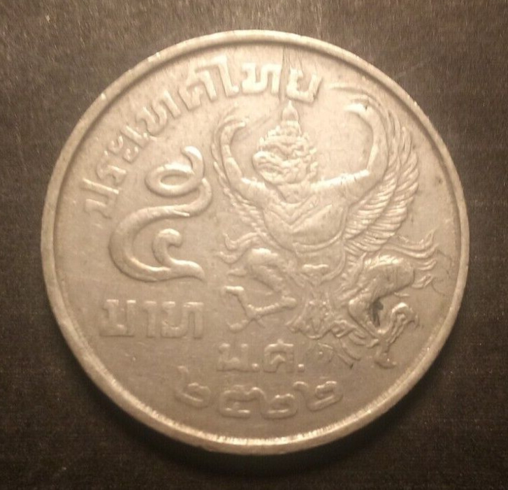Read more about the article 1977-1979 Thailand Five Baht Coin