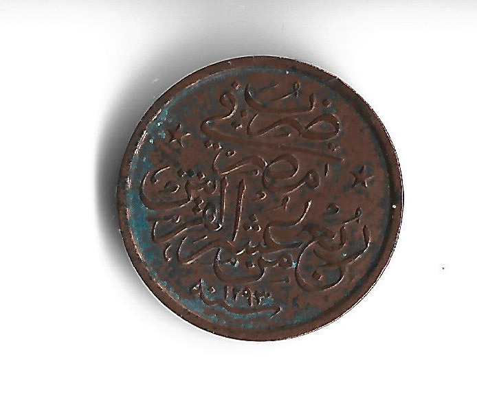 Read more about the article World Coins – Egypt 1/40 Qirsh 1886 Coin KM# 287