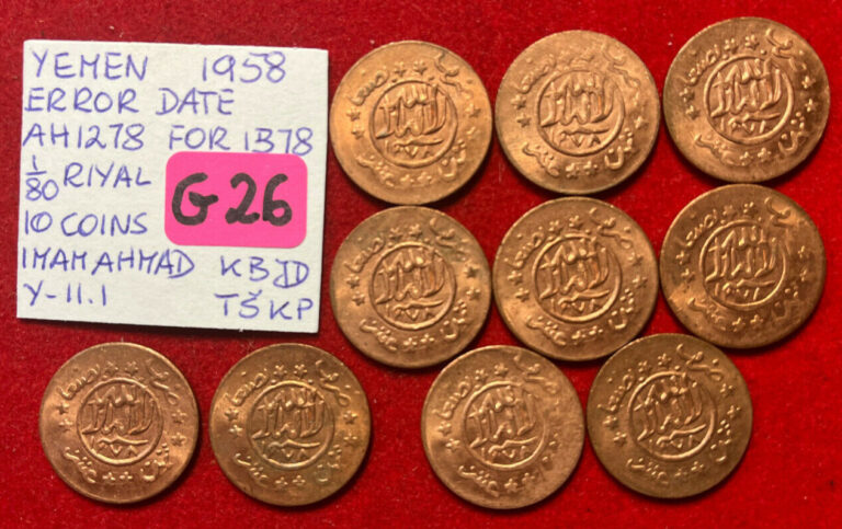 Read more about the article #G26 Yemen 10 Coins Lot – 1/80 Riyal  ERROR date AH1278 for AH1378 (1958) Y#11.1