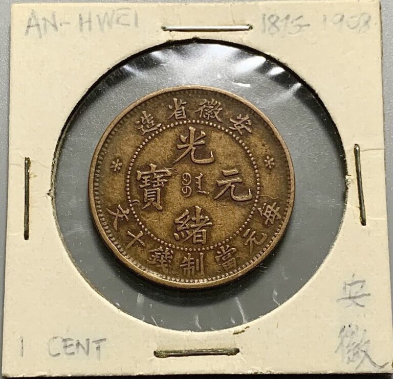 Read more about the article China Empire Anhwei 10 Cash Dragon Copper Coin