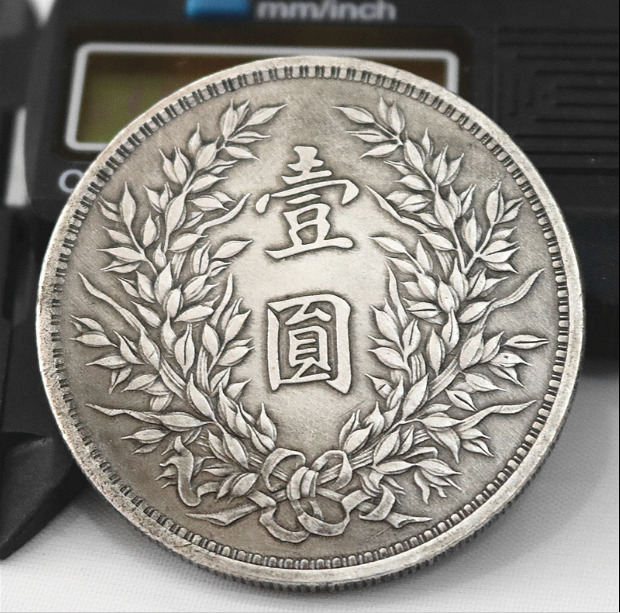 Read more about the article China Coins 1914 Year Fatman Silver One Dollar Coin Republic Yuan Shi Kai Empire