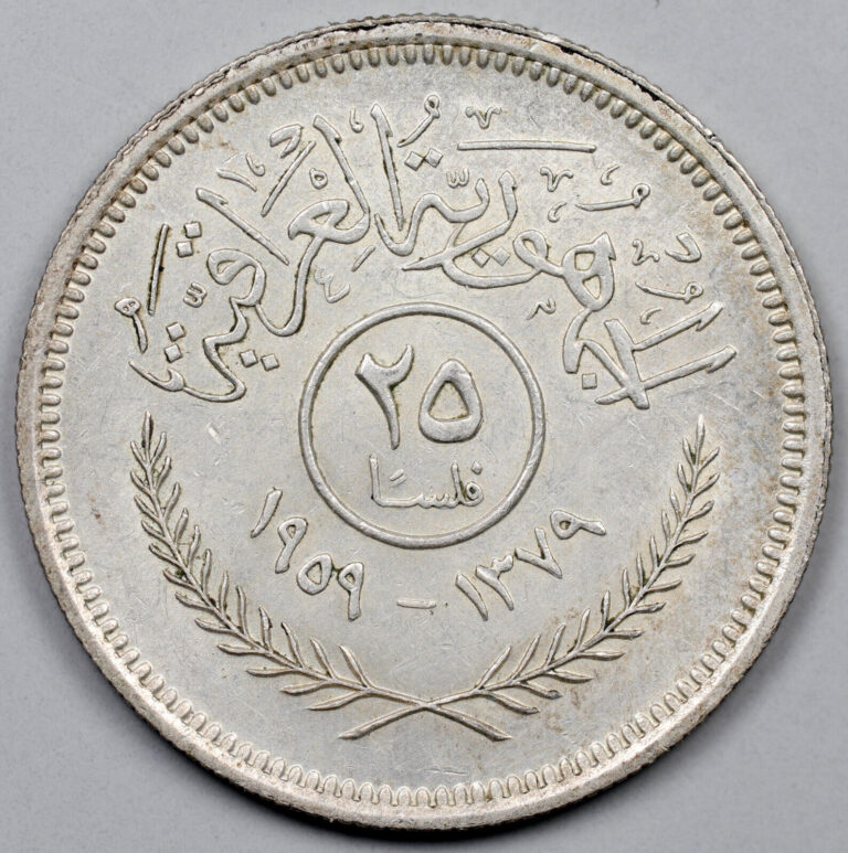 Read more about the article AH 1379 Iraq (1959) 25 Fils