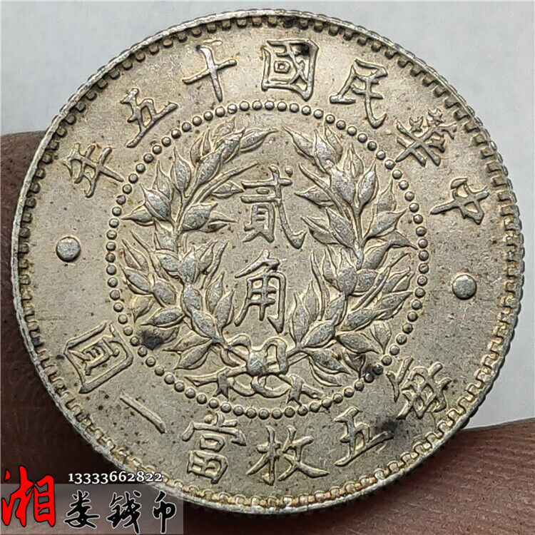 Read more about the article 92 Silver dollar Dragon Phoenix Coin Republic of China Silver Dollar Silver Coin