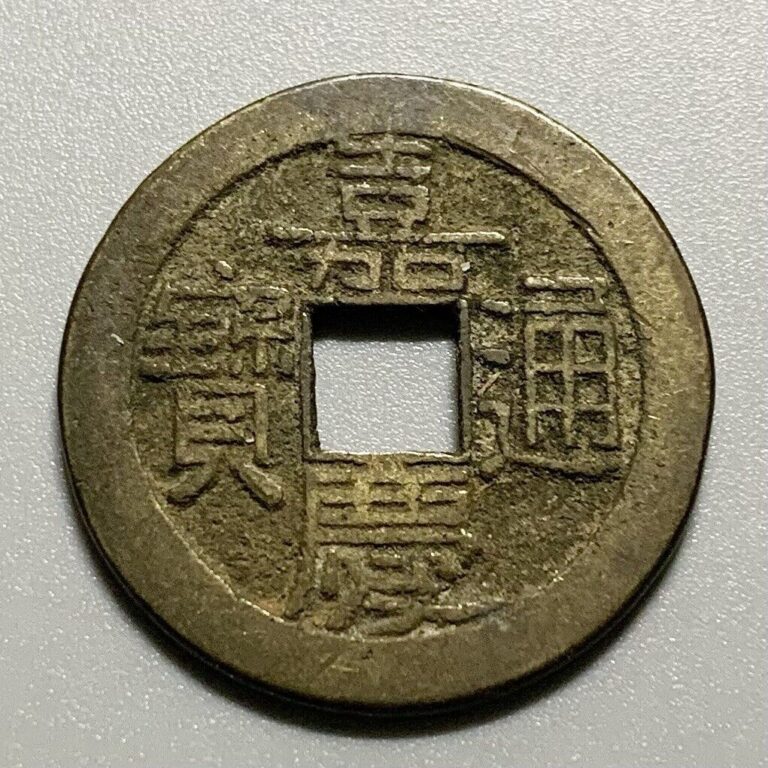 Read more about the article China Qing Dynasty Jiaqing 1 Cash Coins