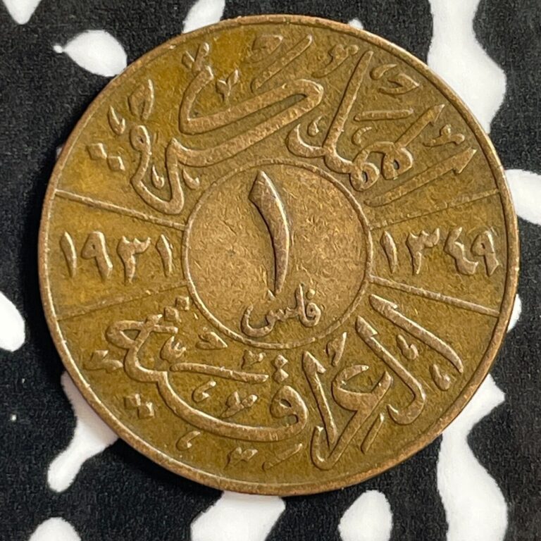 Read more about the article 1931 Iraq 1 Fils Lot#E3557