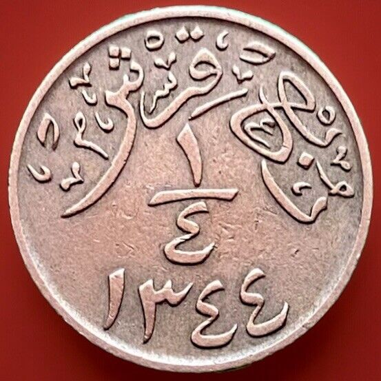 Read more about the article 1344 Saudi Arabia 1/4 Ghirsh Coin  Piastres  Hejaz and Najd Qirsh 1926 AD.