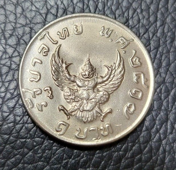 Read more about the article 1974 Thailand 1 Baht Coin