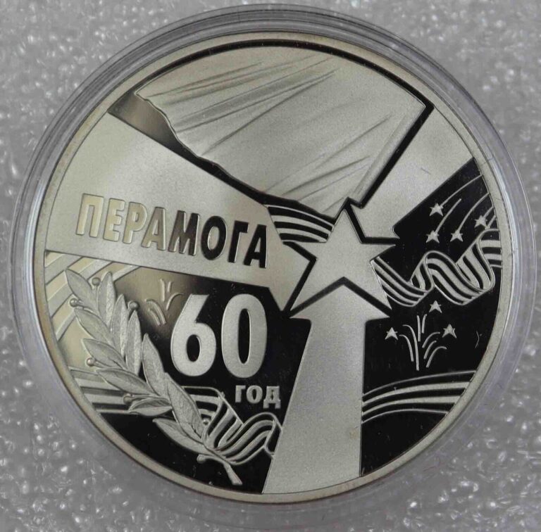 Read more about the article Belarus 1 Rouble 2005 60th Anniversary WWII Victory CuNi Coin [1107