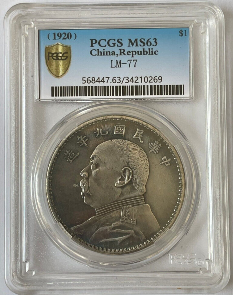 Read more about the article Chinese antiques silver coins 1920 Yuan Shikai one dollar Rating coins