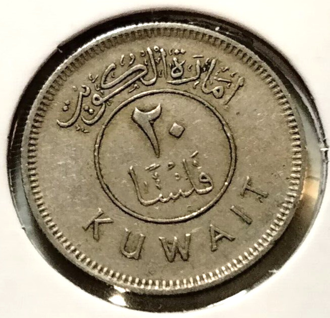 Read more about the article 1961  Kuwait 20 Fils Coin –  KM#5-   Combined Shipping –  (IN#12799)