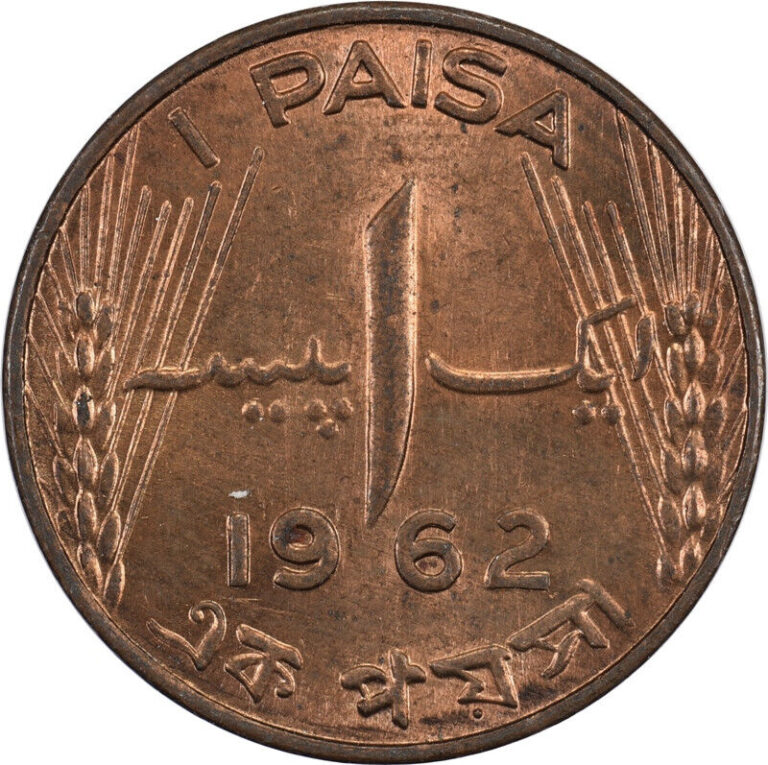 Read more about the article Pakistan – 1 Paisa – 1962