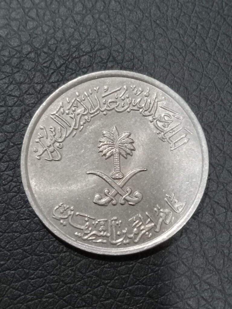 Read more about the article Saudi Arabia 1/2 Riyal Coin