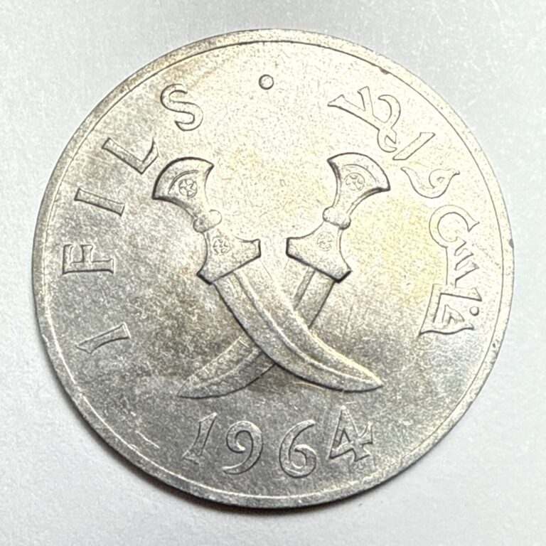 Read more about the article 1964 Yemen South Arabia 1 One Fils Aluminum World Coin (H234)