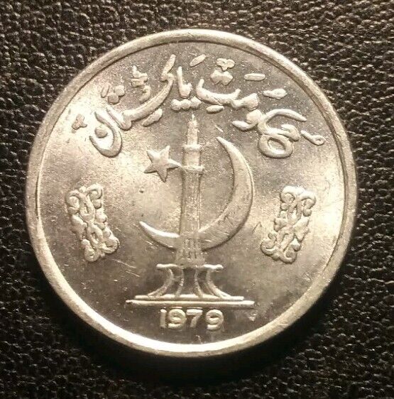 Read more about the article 1979 Pakistan One Paisa Coin