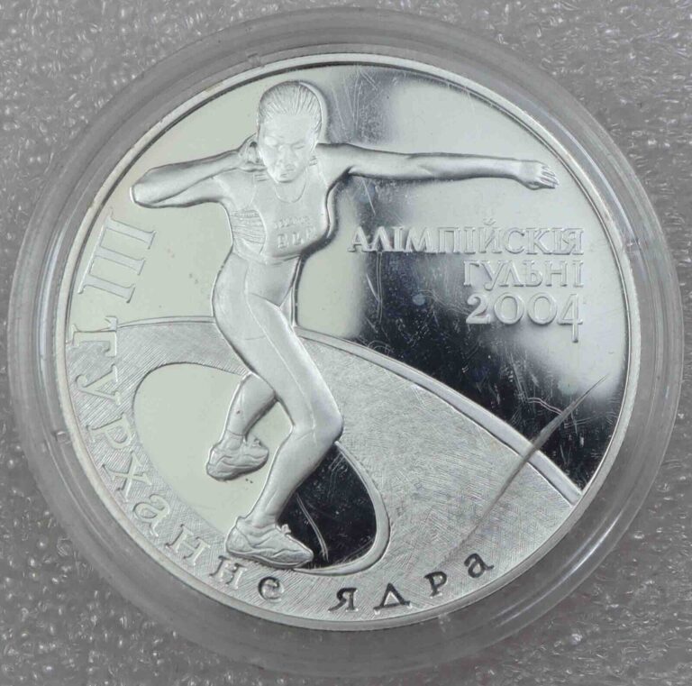 Read more about the article Belarus 20 Roubles 2003 Olympic Games Series – Shot Put Silver Coin [1093