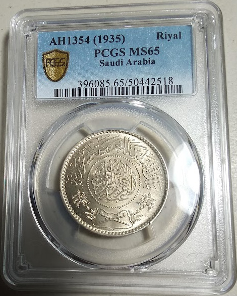 Read more about the article :1935(AH1354) 1-RIYAL SAUDI-ARABIA GEM BU PCGS MS 65 LOW POP RARE R7 HIGH GRADES