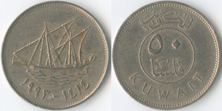 Read more about the article Kuwait 1414 (1993) 50 Fils KM# 13 Copper-Nickel Dhow Boom Sailing Ship Arabic