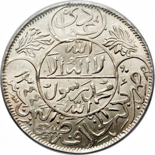 Read more about the article Yemen Riyal AH 1344 1926 Imam Yahya Imadi silver rare coin