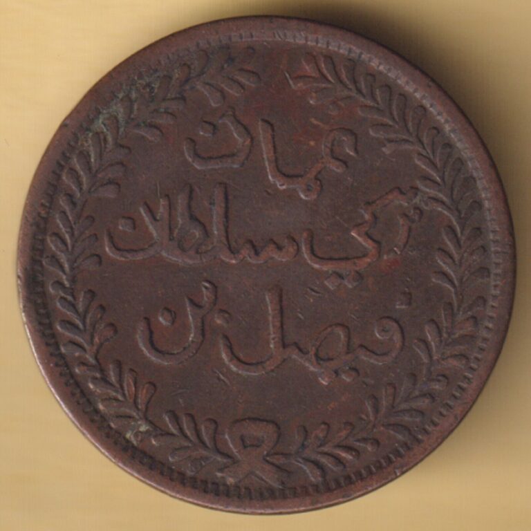 Read more about the article MUSCAT AND OMAN AH 1315 FESSULBIN TURKEE IMAM 1/4 ANNA RARE COPPER COIN